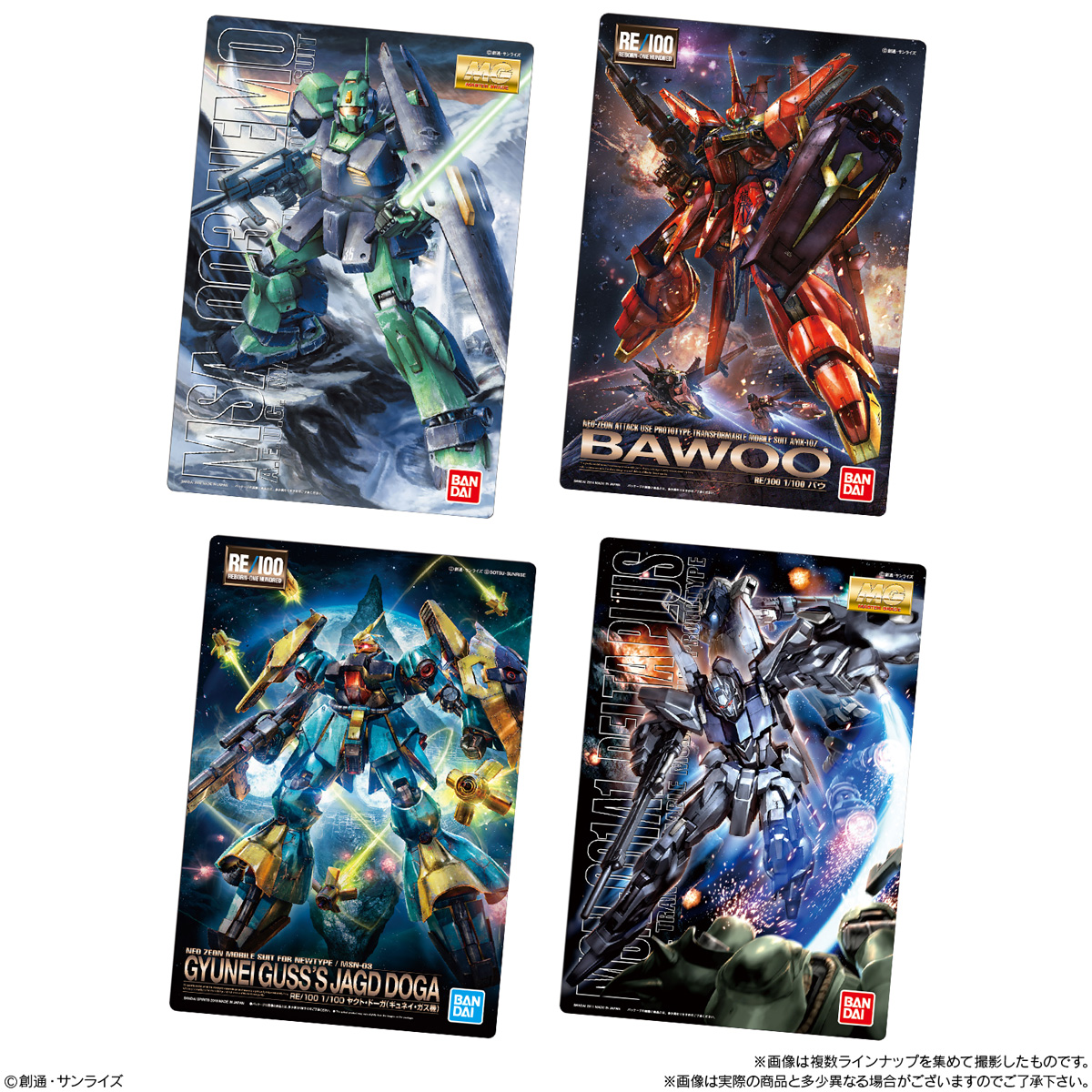 ガンダム食玩ポータル GUNDAMガンプラパッケージアートコレクション