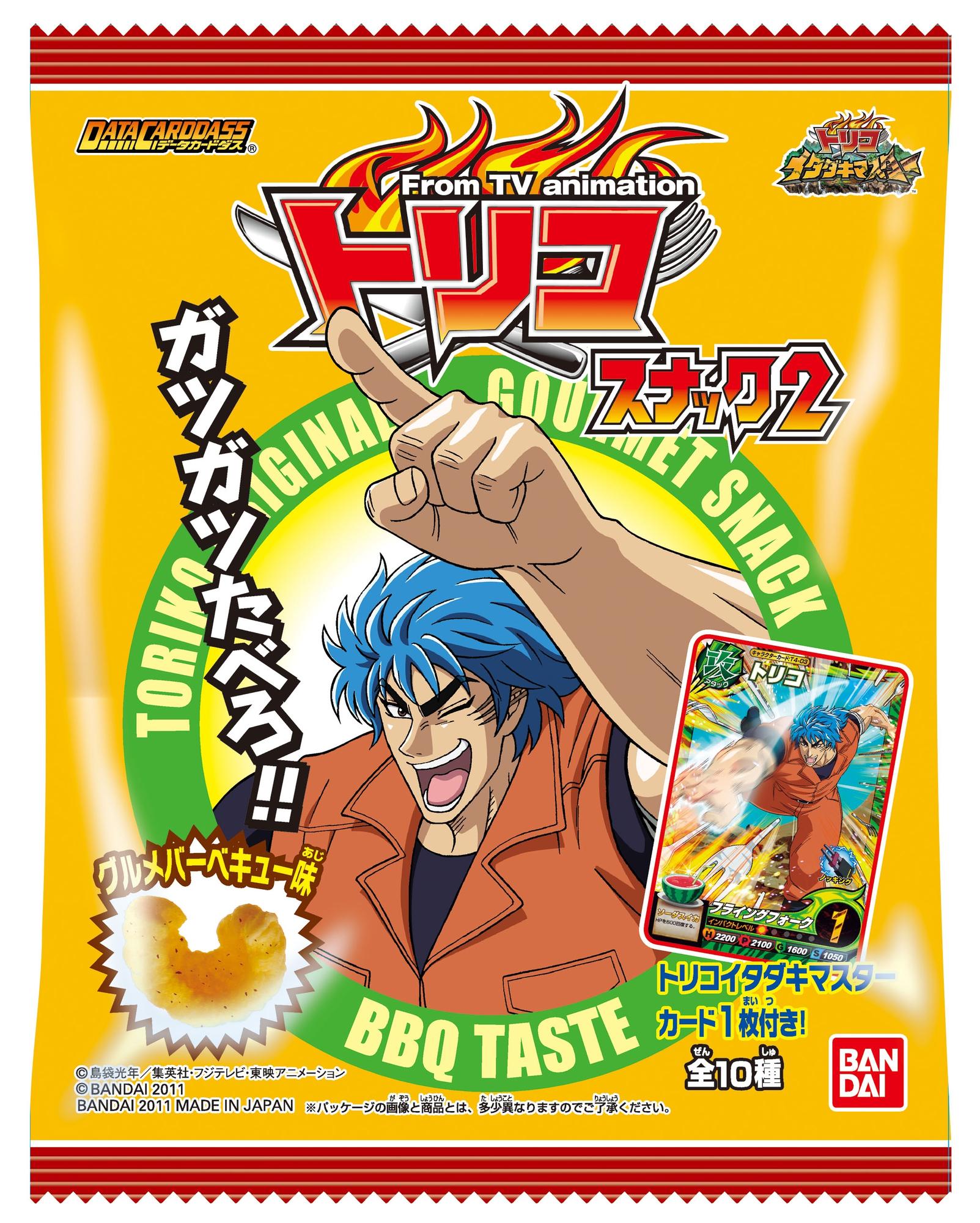 トリコスナック2｜発売日：2011年11月｜バンダイ キャンディ公式サイト