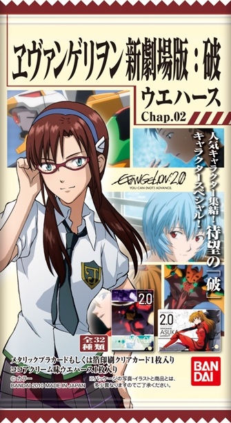 ヱヴァンゲリヲン新劇場版：破 ウエハース Chap.2｜発売日：2011年1月