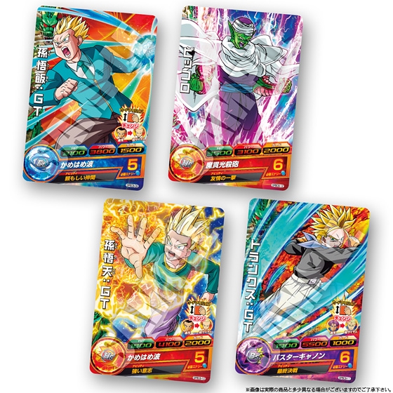 ドラゴンボールヒーローズカードグミ10｜発売日：2013年9月10日