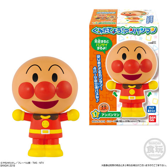 くみたてよう！アンパンマン｜発売日：2018年1月9日｜バンダイ