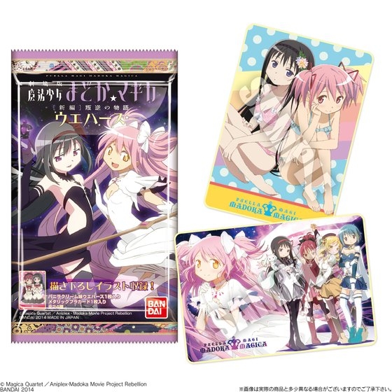 劇場版まどか☆マギカ[新編]叛逆の物語ウエハース｜発売日：2014年9月2