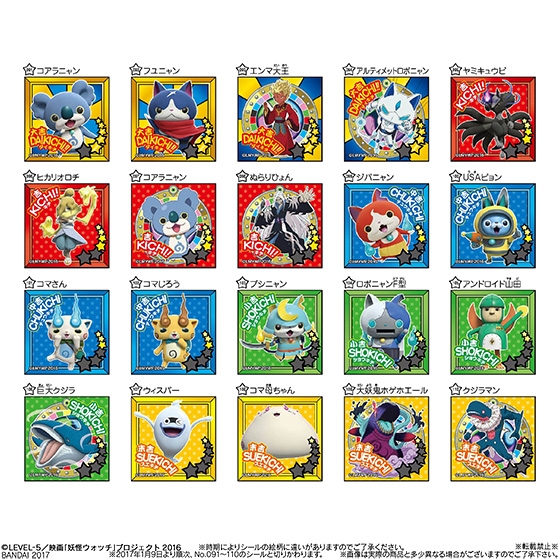 妖怪ウォッチOH！みくじシールスナック うましお味（映画バージョン