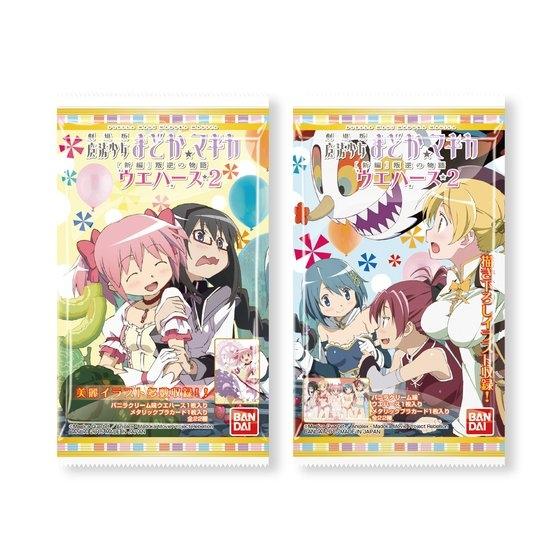 ボイコレ魔法少女まどか☆マギカウエハース2｜発売日：2013年7月9日