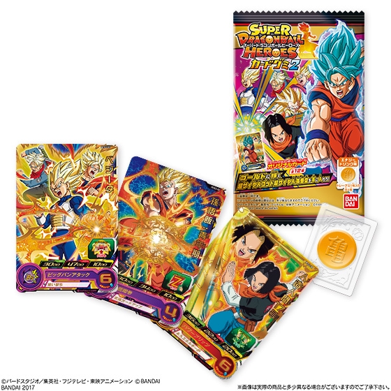 スーパードラゴンボールヒーローズ カードグミ2｜発売日：2017年4月18