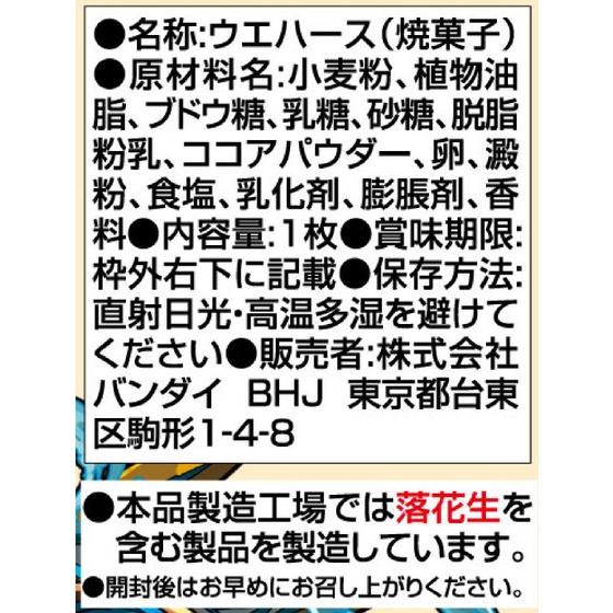 超絶パズドラウエハース4｜発売日：2016年5月31日｜バンダイ