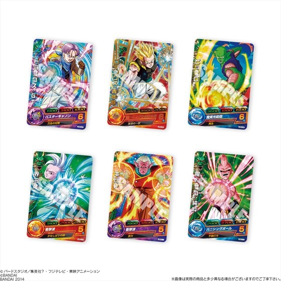 ドラゴンボールヒーローズカードグミ13｜発売日：2014年7月22日