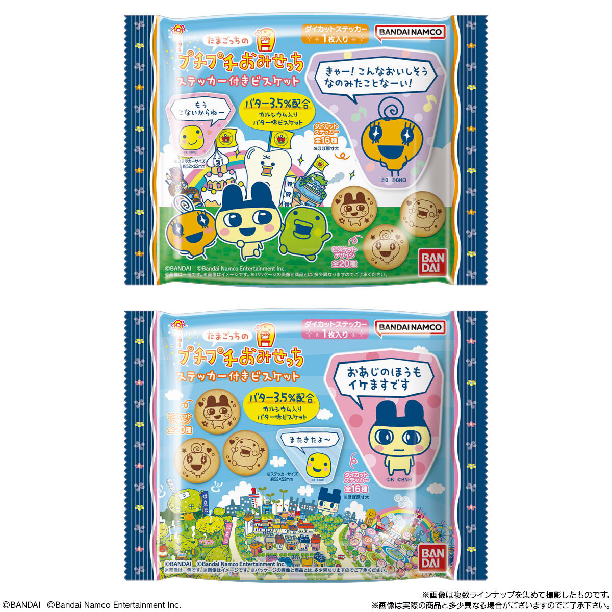 たまごっちのプチプチおみせっち ステッカー付きビスケット｜発売日