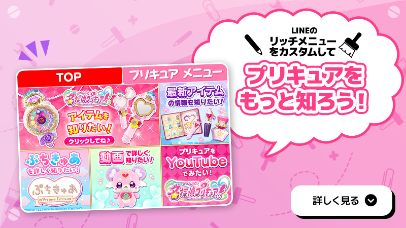 バンダイ・BANDAI SPIRITS LINE公式アカウントのご案内 | バンダイ