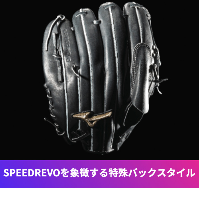 即日出荷 ミズノ グローバルエリート 限定 野球用 硬式 グラブ