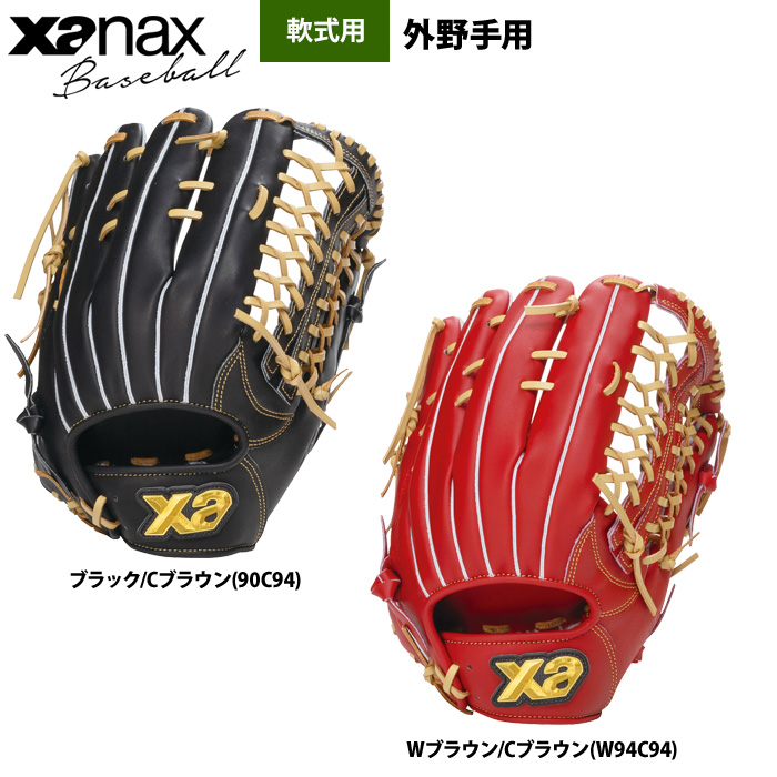 即日出荷 ザナックス 野球用 軟式 グラブ 外野手用 トラスト BRG26PG1T