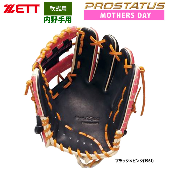 即日出荷 ZETT 限定 軟式 グラブ 内野手用 母の日 源田選手モデル