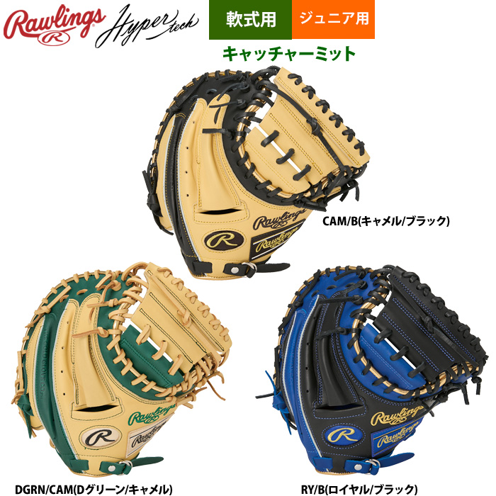 ローリングス ジュニア少年用 軟式 キャッチャーミット 捕手用 Jr