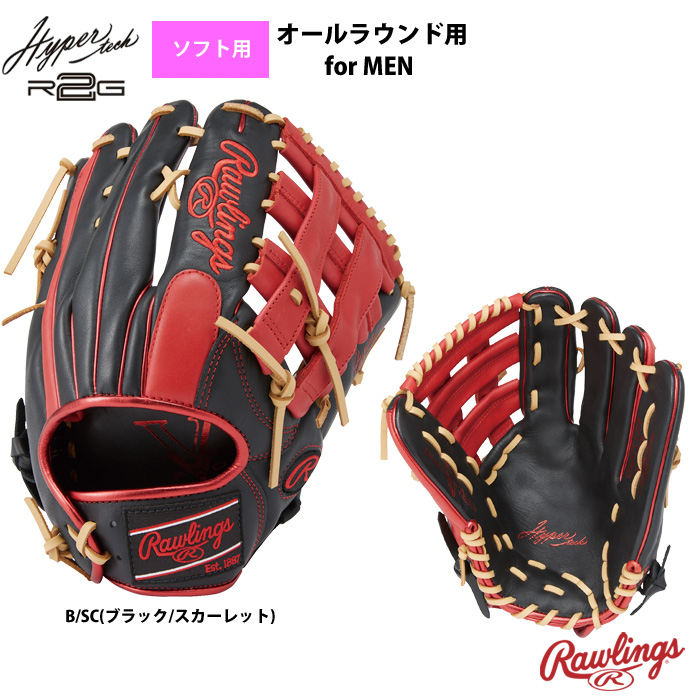 ローリングス ソフトボール グラブ 男子用 ソフト用 オールラウンド