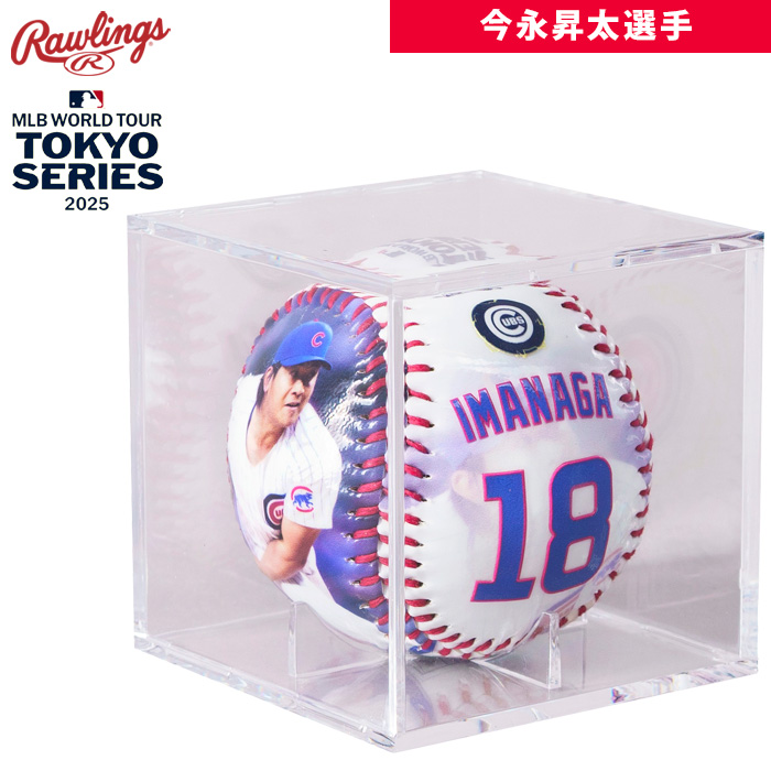 ボール | 野球用品専門店 ベースマン全国に野球用品をお届けする