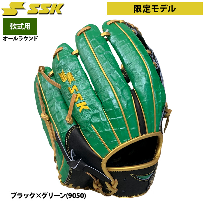 即日出荷 超限定 SSK エスエスケイ 野球 軟式用 グラブ 内野手 オール