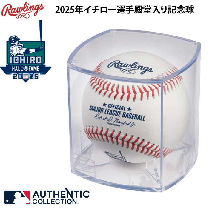 ボール | 野球用品専門店 ベースマン全国に野球用品をお届けする