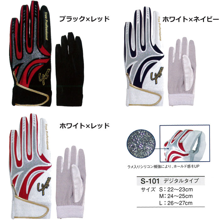 久保田スラッガー バッティング手袋 両手 デジタルタイプ 天然皮革 S