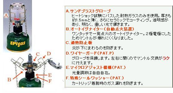 EPI(イーピーアイ) SBランタンオート：ベースキャンプ通販