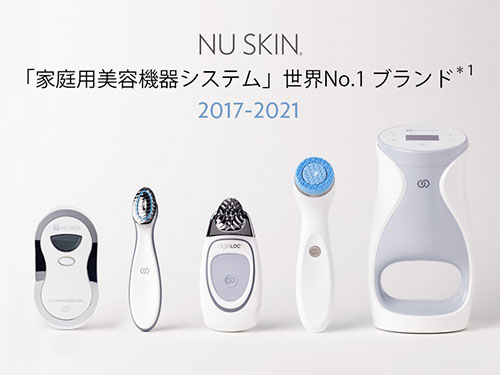 ニュースキンエンタープライズ／美顔器、5年連続1位／家庭用美容機器