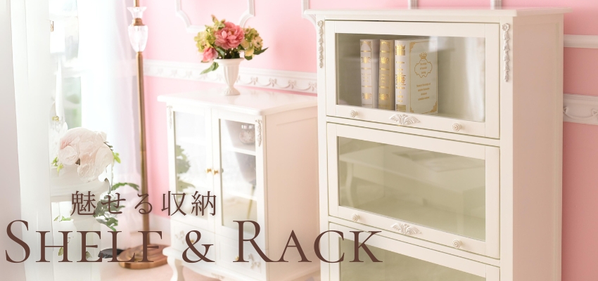 本棚・ラック | ロココ調家具通販「ベベインポート」 | BeBe'Import