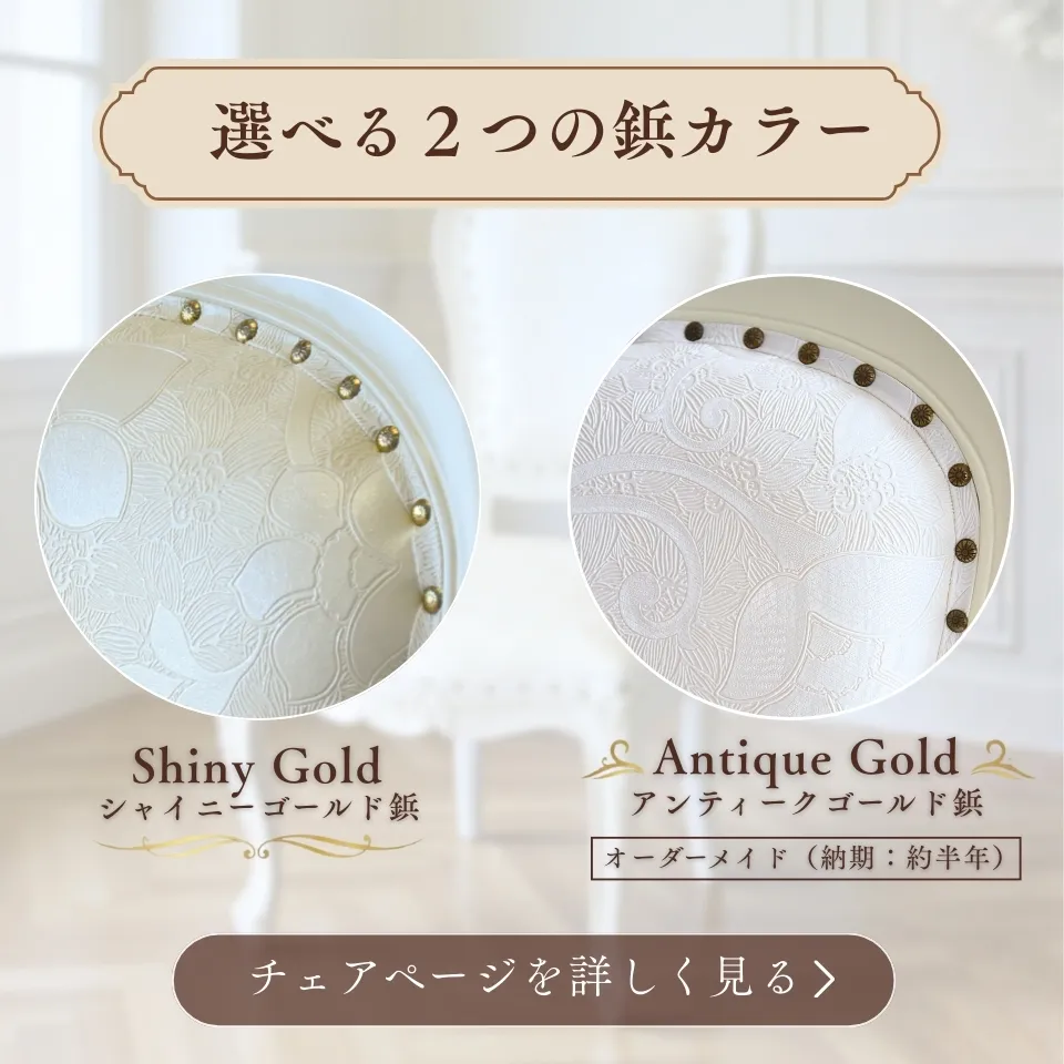 ロココ調 ダイニングチェア ホワイト アイボリー 幅55cm 猫脚 ｜ロココ