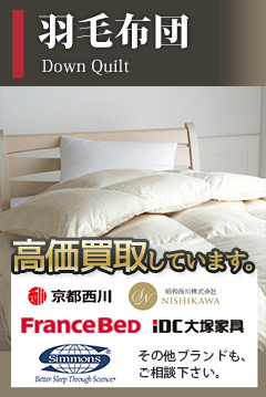 シーリー（sealy） ポスチャーテックコイル6881 マットレス買取