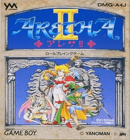 ゲームボーイ『アレサ2』 | BEEP