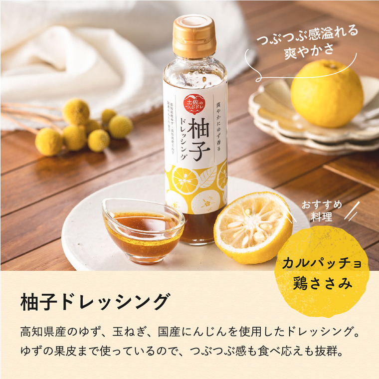 送料無料 旭フレッシュ ゆず満載セット（5本）（26400532）｜ギフト