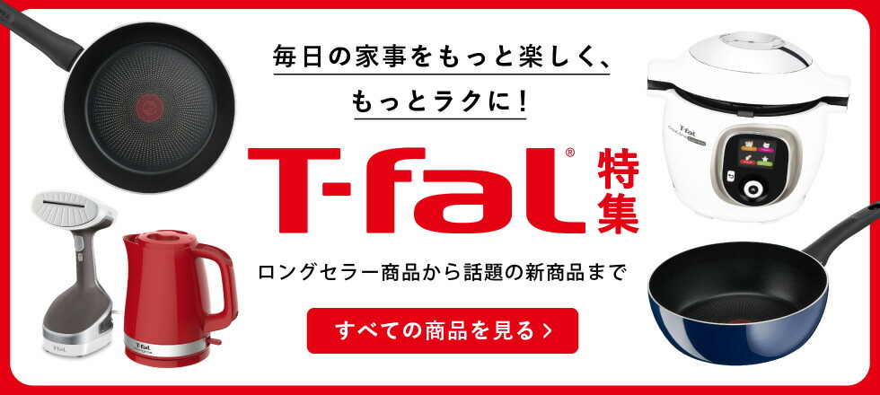 dショッピング |T-fal ティファール 卓上IH調理器 デイリーIH ホワイト