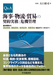 ウィーン売買条約と仲裁の実務と理論 | 中央経済社ビジネス専門書