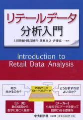 価格の掟―ザ・プライシングマンと呼ばれた男の告白 | 中央経済社