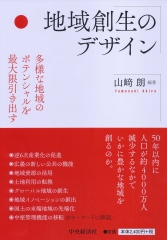 テキスト都市地理学―都市システム論の視点 | 中央経済社ビジネス専門書