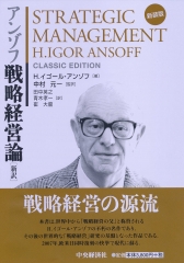 価格の掟―ザ・プライシングマンと呼ばれた男の告白 | 中央経済社
