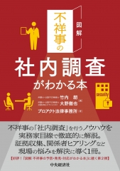 遵守の強制から誇りある行動を導くエモーショナルコンプライアンス〈第