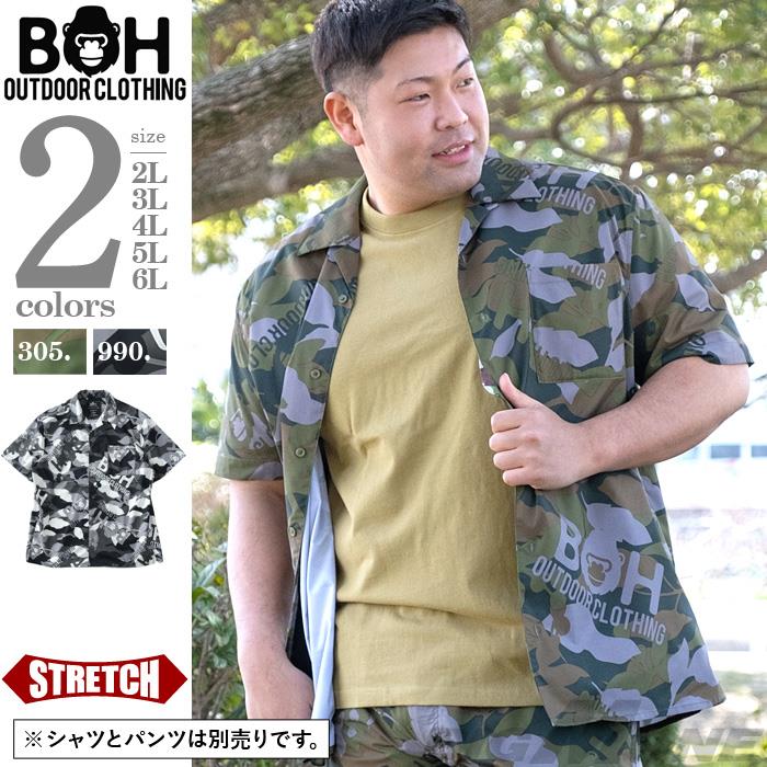大きいサイズと大きい服のメンズ通販【ビッグエムワン】【sh0519