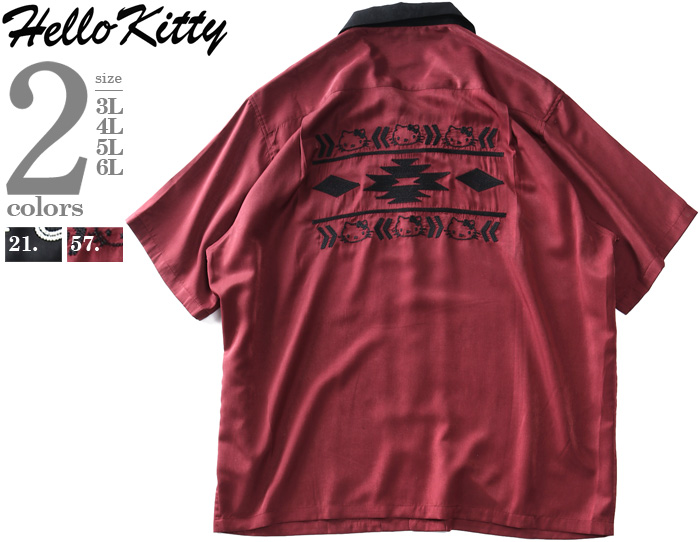 大きいサイズと大きい服のメンズ通販【ビッグエムワン】【SB0322