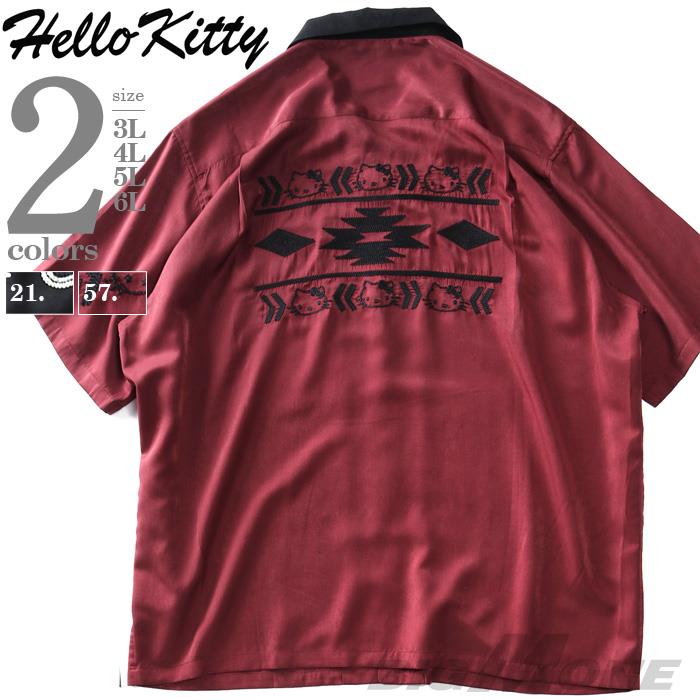 大きいサイズと大きい服のメンズ通販【ビッグエムワン】【SB0322