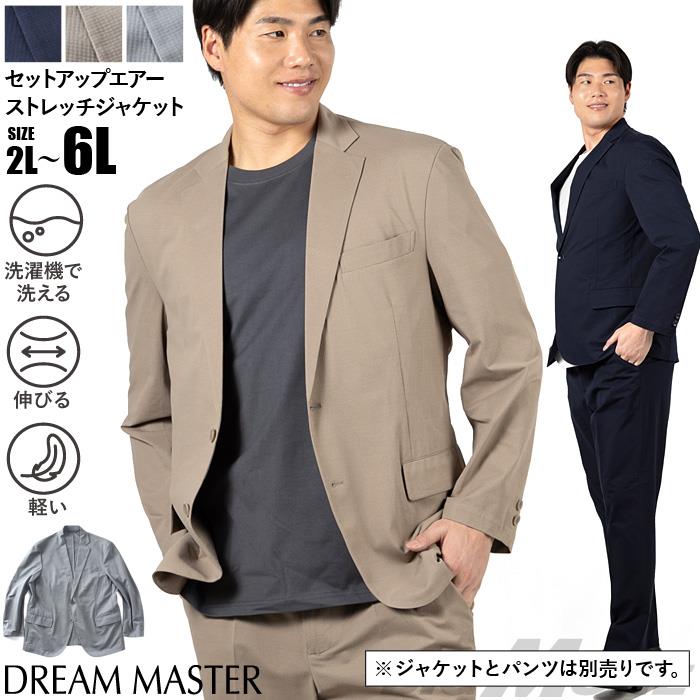 大きいサイズのメンズ服 ビッグエムワンのジャケット特集ページです。