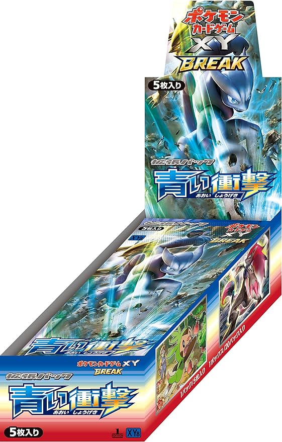 ポケモンカードゲームXY BREAK 拡張パック 青い衝撃 BOX【未開封