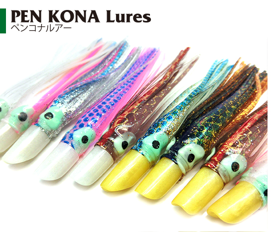 ルアー トローリングルアー【ビッグゲームルアーズ】カジキ・キハダ