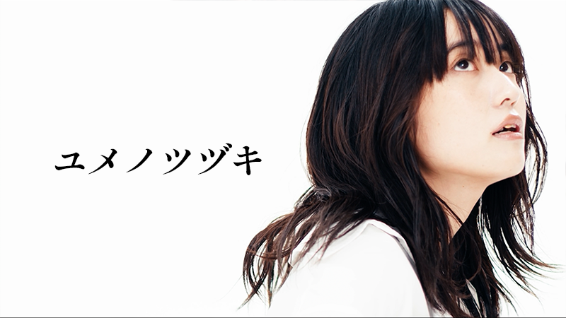 ツチヤカレン、『コウノドリ』作者・鈴ノ木ユウが手掛けた新曲