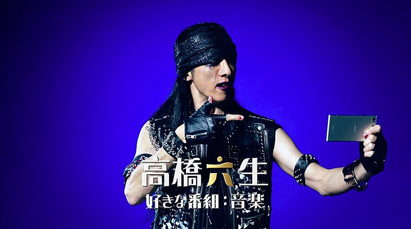 高橋一生「自分の歌がどういう風に絡んでいくのか…」 dTVチャンネル新