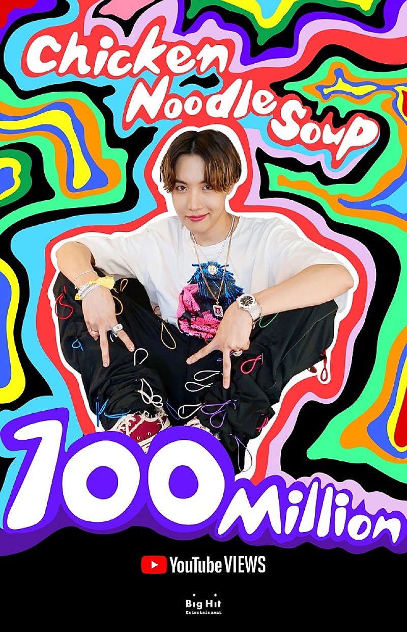 BTSのJ-HOPE「Chicken Noodle Soup（feat. Becky G）」 MV再生数が1億