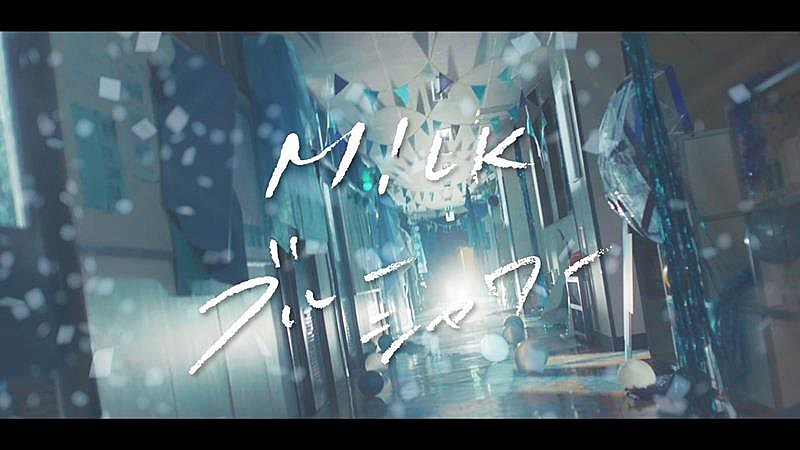 M!LK、ニューSG表題曲「ブルーシャワー」先行配信開始 | Daily News
