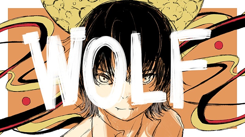 バルーン（須田景凪）、アボガド6が手がけた「WOLF」MV公開 | Daily