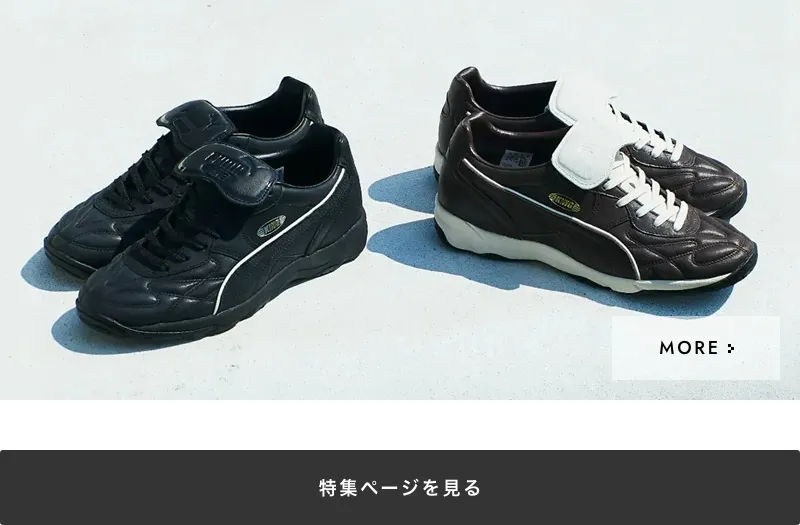 PUMA KING INDOOR PREMIUM｜BILLY'S ENT 公式通販