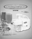 グリーンパワージューサー ＋ 多機能用パーツセット | びんちょうたんコム