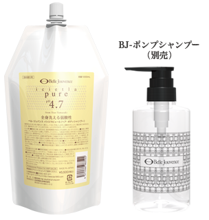 イシエラピュール｜弱酸性美容法のベル・ジュバンス エージェンシー