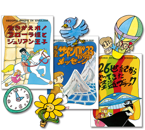 デジタルでよみがえった！ なつかしの絵本『マコとガコの冒険